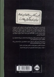 کتاب نگرانی‌ هات رو بذار اینجا - back