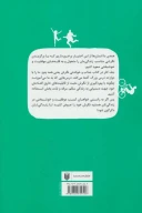 کتاب نگرش یعنی همه‌چیز - تصویر 2