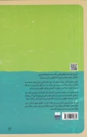 کتاب نگهبان زمان - تصویر 2