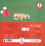 کتاب نی‌نی‌ بگو اون‌ چیه؟ - تصویر 2
