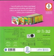کتاب نی‌نی عاشق بهاره - تصویر 2