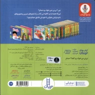 کتاب نی‌نی می‌خواد بره کجا؟ حمام - تصویر 2
