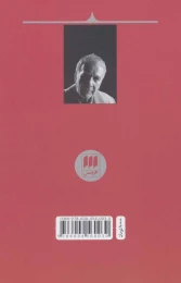 کتاب نیایش فیلسوف - back