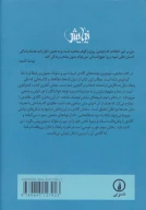 کتاب نیایش (گاندی) - تصویر 2