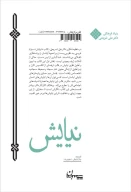 کتاب نیایش - تصویر 2