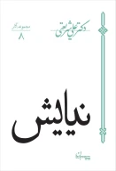 کتاب نیایش - تصویر 1