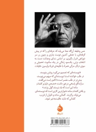 کتاب نیزه‌ها و تفنگ‌ها - back