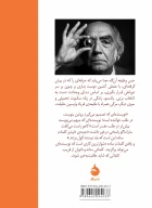 کتاب نیزه‌ها ... تفنگ‌ها - تصویر 2