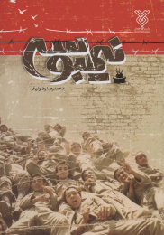 کتاب نیم بوسه - front