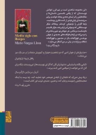 کتاب نیم‌قرن با بورخس - تصویر 2