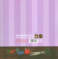 کتاب نیم وجبی‌ها - تصویر 2