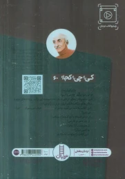 کتاب نیما یوشیج - back