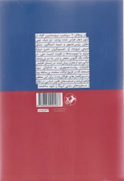 کتاب نیمه تاریک - back