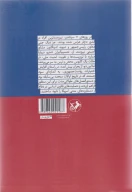کتاب نیمه تاریک - تصویر 2