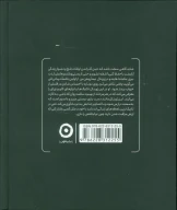 کتاب نیمه روشن من - تصویر 2