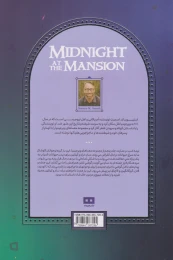 کتاب نیمه شب در عمارت - back