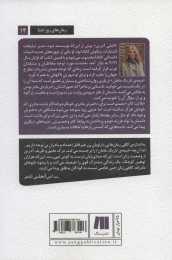 کتاب نیمه ی تاریک مامان - back