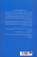 کتاب نیمه‌ی پنهان ما - تصویر 2
