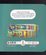 کتاب نینجا اعتماد به نفس دارد - تصویر 2