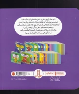 کتاب نینجا امیدوار است - تصویر 2