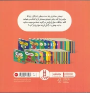 کتاب نینجا با همه ارتباط برقرار می‌کند - تصویر 2