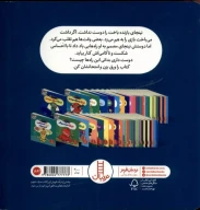 کتاب نینجا برنده می‌شود - تصویر 2