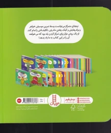 کتاب نینجا تمرکز میکند - back
