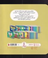 کتاب نینجا حرف ندارد - تصویر 2