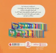 کتاب نینجا حلال مشکلات می‎شود - تصویر 2
