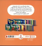 کتاب نینجا خوش‌فکر می‌شود - تصویر 2