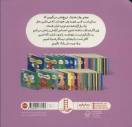 کتاب نینجا درستکار می‌شود - تصویر 2