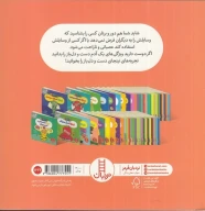 کتاب نینجا دست‌ودلباز می‌شود - تصویر 2
