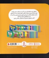 کتاب نینجا دیگر اضطراب ندارد - تصویر 2