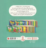 کتاب نینجا دیگر تنها نیست - تصویر 2