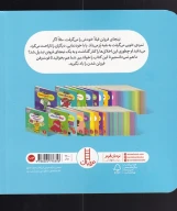 کتاب نینجا دیگر خودش را نمی‌گیرد - تصویر 2