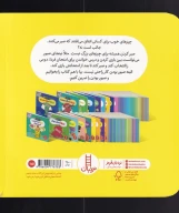 کتاب نینجا دیگر عجله نمی‌کند - تصویر 2