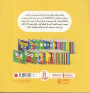 کتاب نینجا دیگر فراموش‌کار نیست - تصویر 2