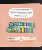 کتاب نینجا سخت‌کوش می‌شود - تصویر 2