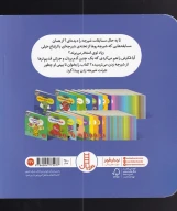 کتاب نینجا شجاع می‌شود - تصویر 2