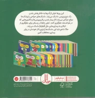 کتاب نینجا ماسک می‌زند - تصویر 2