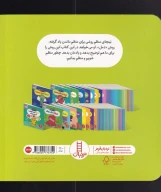 کتاب نینجا منظم می‌شود - تصویر 2
