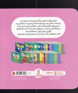 کتاب نینجا پیگیر می‌شود - تصویر 2