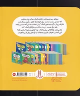 کتاب نینجا کمک می‌کند - تصویر 2