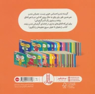 کتاب نینجای گرسنه، عصبانی می‌شود - تصویر 2