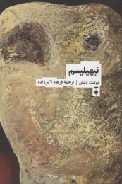 کتاب نیهیلیسم - front