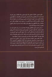 کتاب نیچه در هنر - back