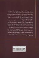 کتاب نیچه در هنر - تصویر 2