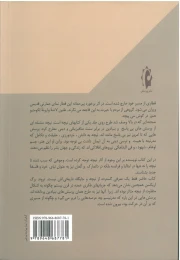 کتاب نیچه و مدرنیته - back