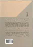کتاب نیچه و مدرنیته - تصویر 2