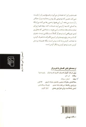 کتاب نیچه - back